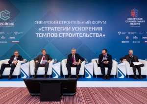 Губернатор Андрей Травников дал старт работе XIV Международного форума-выставки «Сибирская строительная неделя-2026»