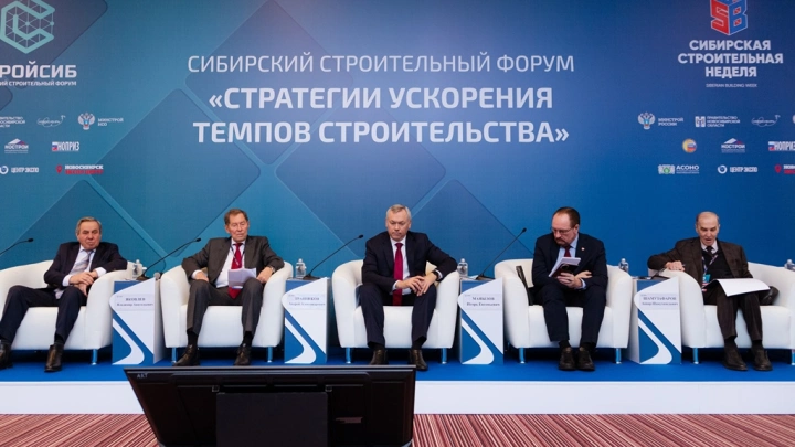 Губернатор Андрей Травников дал старт работе XIV Международного форума-выставки «Сибирская строительная неделя-2026»