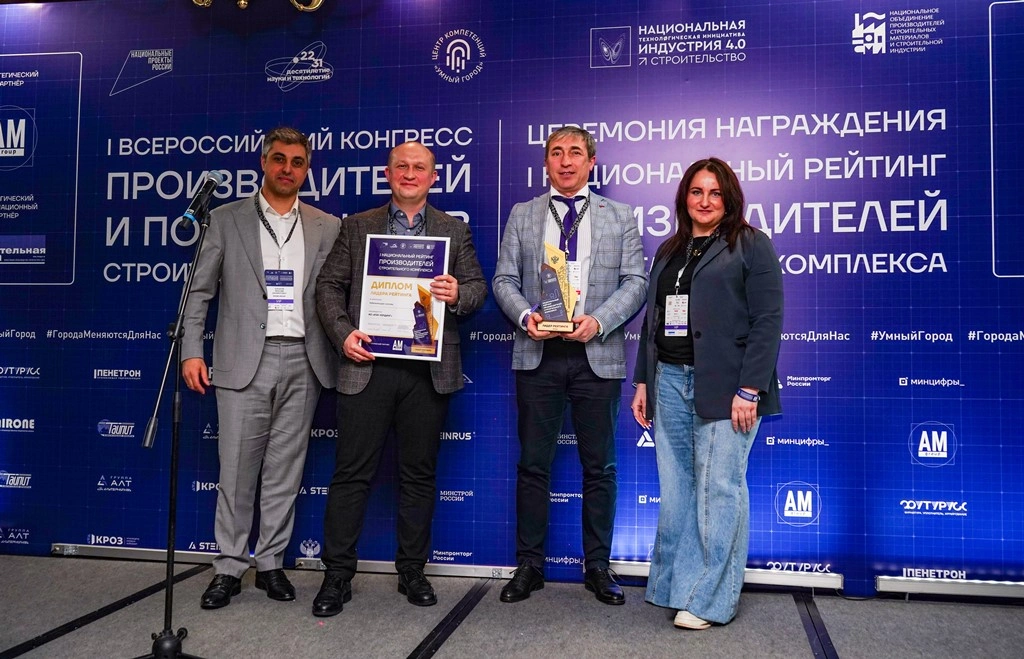 Крупнейшие производители и заказчики строительной сферы открыли тендерный сезон масштабным событием!