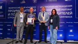 Крупнейшие производители и заказчики строительной сферы открыли тендерный сезон масштабным событием!