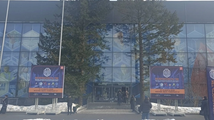 Ориентир на импортозамещение: решения для защиты объектов ТЭК представили разработчики на форуме в Москве