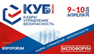 Выставка «КУБ ЭКСПО» и Санкт-Петербургский Международный Форум Труда: 10 лет успешного сотрудничества