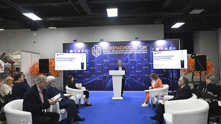 Итоги Форума технологий безопасности для топливно-энергетического комплекса  «БЕЗОПАСНОСТЬ ТЭК»