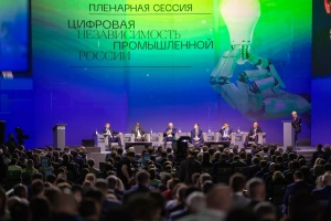 ЦИПР-2026: цифровая промышленность как основа суверенитета России