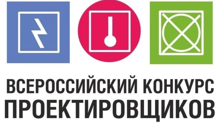 Финал Всероссийский конкурс проектировщиков систем противопожарной защиты – 2026 в номинации «Студенческая лига»