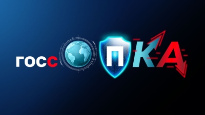 Форум ГосСОПКА. Экосистема киберустойчивости