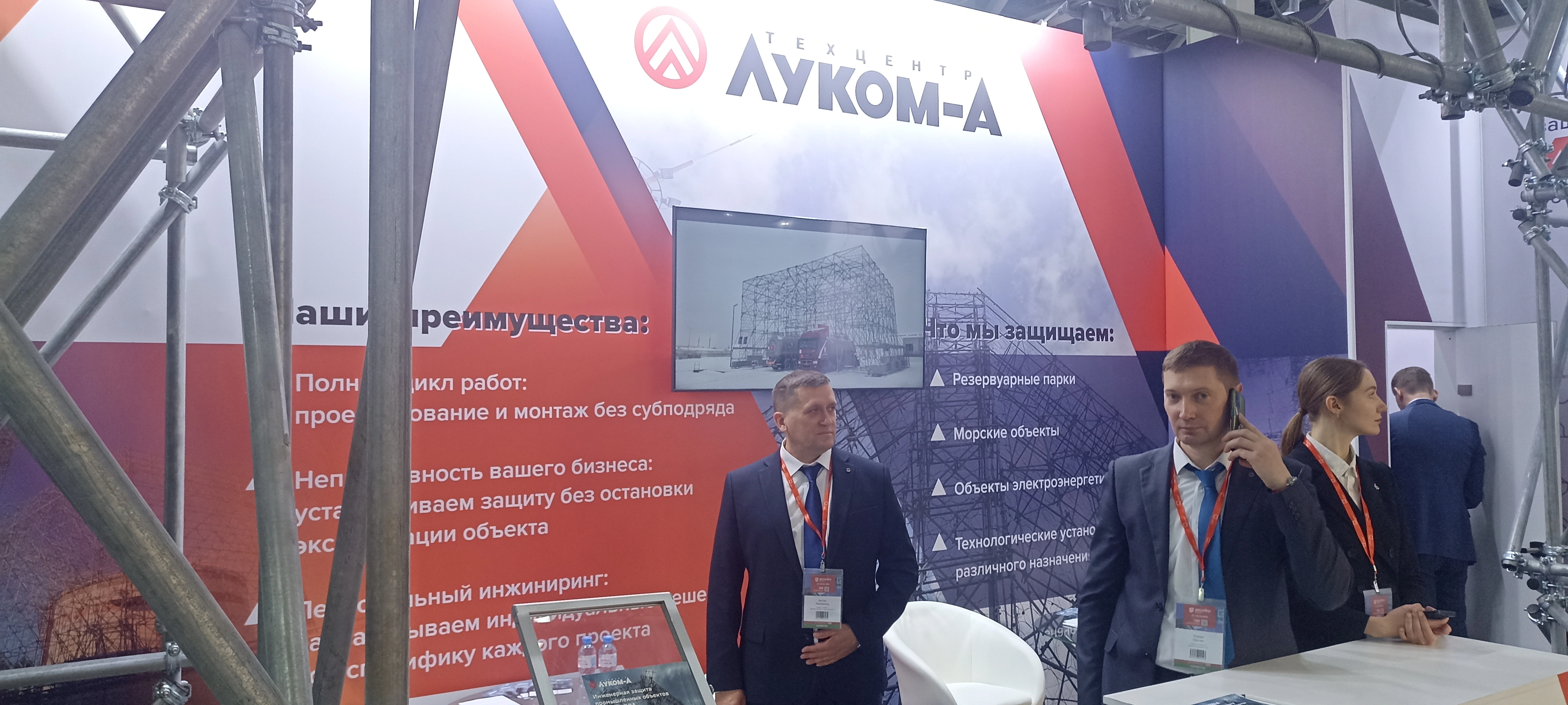 «Луком-А» на Securika Moscow представила пассивную защиту объектов от БПЛА