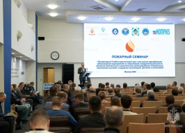 Курс на гибкость и диалог: в Москве прошел VIII ежегодный  «ПОЖАРНЫЙ СЕМИНАР»
