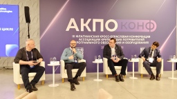 На АКПО-Конф 2026 рассказали об интеграции требований кибербезопасности в капитальное строительство