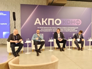 На АКПО-Конф 2026 рассказали об интеграции требований кибербезопасности в капитальное строительство