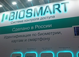 Biosmart представила полную линейку отечественных биометрических решений на Securika Moscow 2026