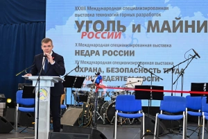 Шире, чем уголь: что ждёт участников «Недра России. Уголь России и Майнинг 2026»