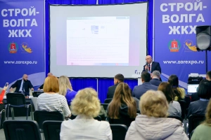 Итоги Межрегионального форума и выставки предприятий «СТРОЙ-ВОЛГА. ЖКХ`2026»