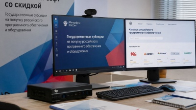 Промышленные предприятия могут получить до 300 млн рублей на отечественный софт и оборудование