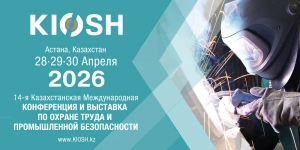 Межотраслевая синергия и глобальная повестка: итоги KIOSH, NDT QAZAQSTAN И KTIF 2026