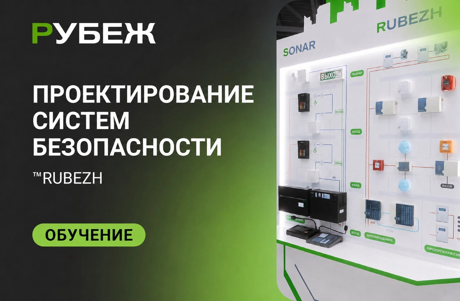 20 мая в Нижнем Новгороде пройдет бесплатный практический семинар «Особенности проектирования систем противопожарной защиты РУБЕЖ»
