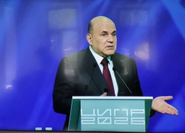 Михаил Мишустин открыл ЦИПР-2026: «ИТ-отрасль удвоила долю в ВВП». Главное