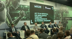 ЦИПР-2026: эксперты обсудили вызовы АСУ ТП — импортозамещение, архитектуру и внедрение ИИ