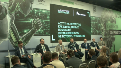 ЦИПР-2026: эксперты обсудили вызовы АСУ ТП — импортозамещение, архитектуру и внедрение ИИ