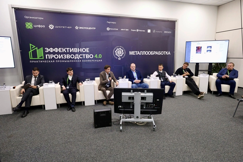 На «Эффективном производстве 4.0» обсудили, как промышленность готовится к массовому внедрению ИИ