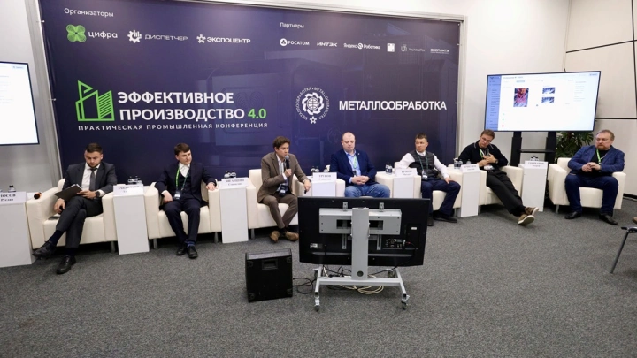 На «Эффективном производстве 4.0» обсудили, как промышленность готовится к массовому внедрению ИИ