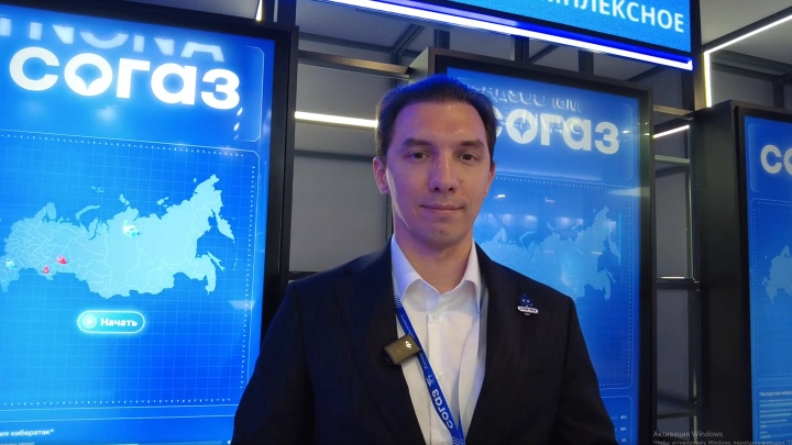 СОГАЗ представил на ЦИПР-2026 экосистему киберстрахования: от программ комплексного страхования киберрисков до прямых выплат ИБ-партнёрам
