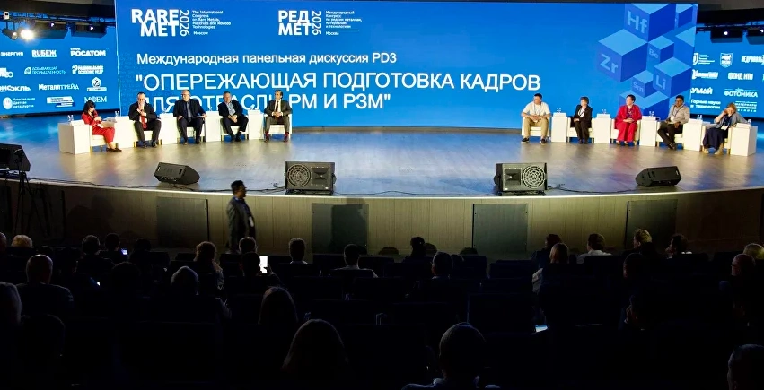 Международный конгресс «РЕДМЕТ-2026» завершил работу в Москве
