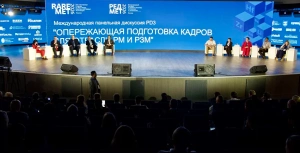 Международный конгресс «РЕДМЕТ-2026» завершил работу в Москве