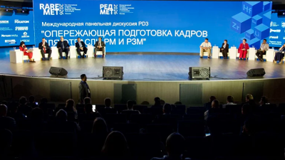 Международный конгресс «РЕДМЕТ-2026» завершил работу в Москве