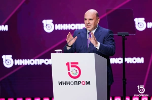 Объявлена главная тема ИННОПРОМ-2026