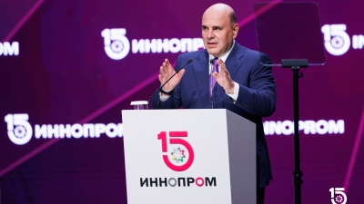 Объявлена главная тема ИННОПРОМ-2026