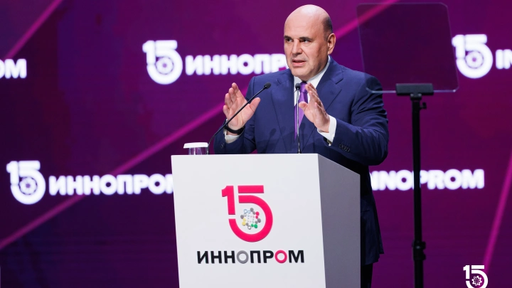 Объявлена главная тема ИННОПРОМ-2026