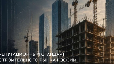 В России опубликован I Национальный рейтинг подрядчиков строительного комплекса