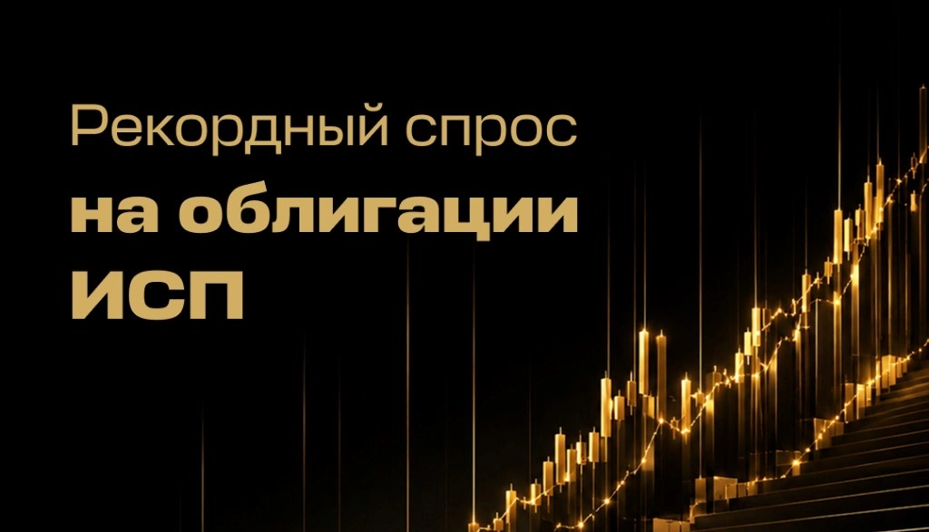Первые на бирже