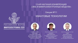 Услуги магистральной квантовой сети ОАО «РЖД» стали доступны всем заинтересованным потребителям