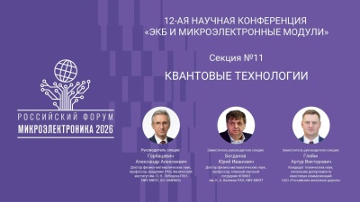 Услуги магистральной квантовой сети ОАО «РЖД» стали доступны всем заинтересованным потребителям