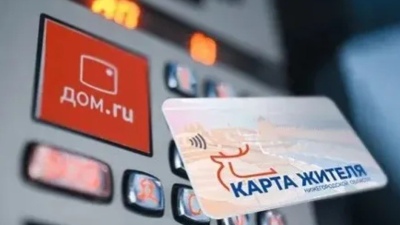 В Нижегородской области «Карту жителя» сделали ключом от подъезда