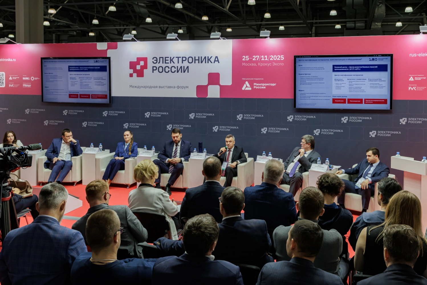 Открыта регистрация посетителей на 5-ю Международную выставку-форум «Электроника России»