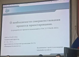 Сергей Калашников: «Отказ от ГОСТа на техзадание превращает проектирование пожарной сигнализации в фикцию»