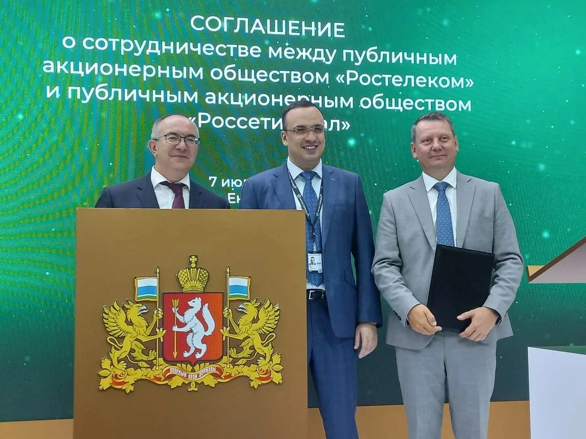 «Ростелеком» и «Россети Урал» укрепляют сотрудничество в сфере энергобезопасности и умных технологий