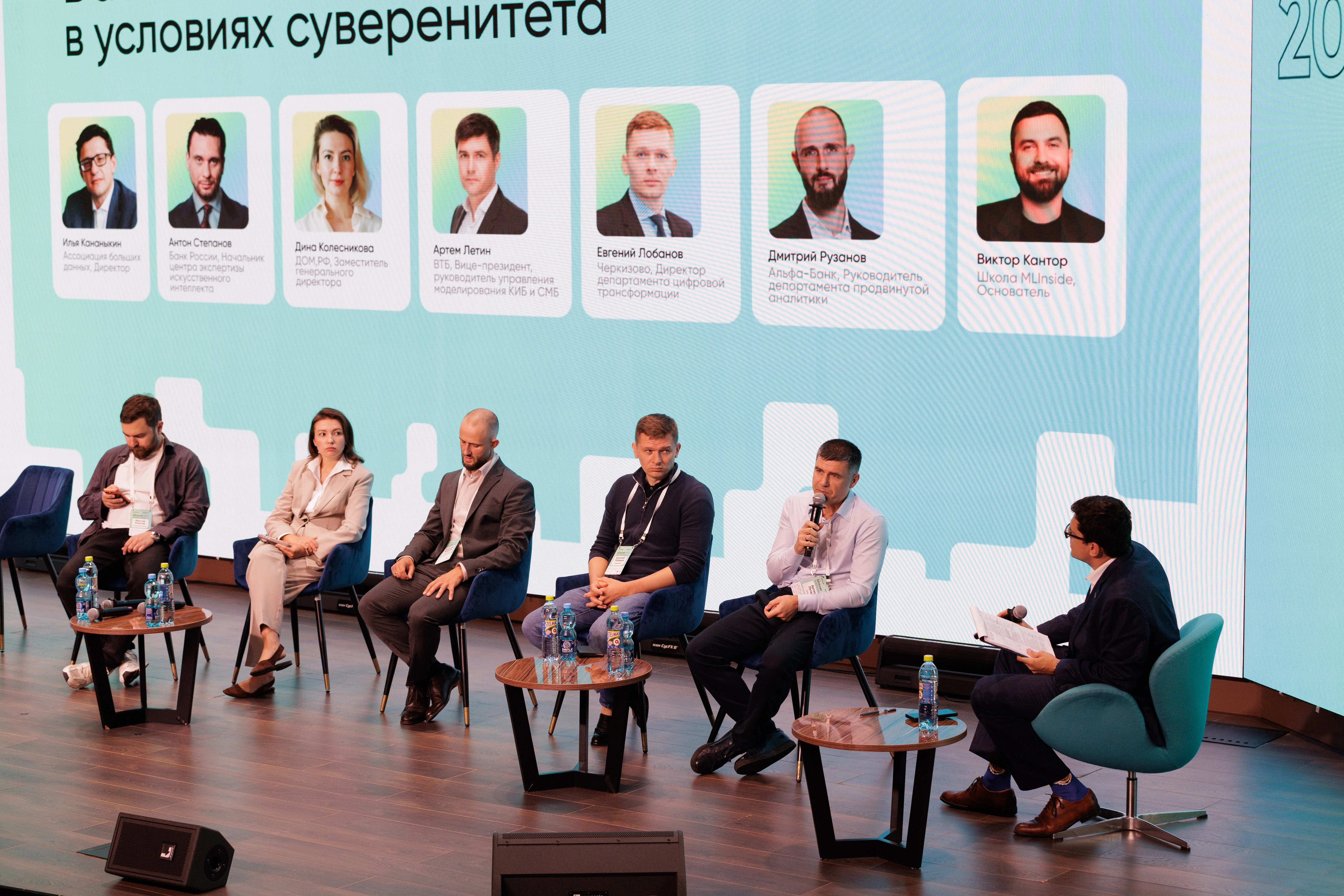 Data Day 2026: от экспериментов с ИИ — к управлению бизнесом на основе данных