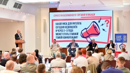 Конференция «Безопасность ритейла»: пять лет экспертизы, практики и отраслевого диалога