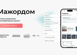 BAS-IP и «Философт» объединили управление ЖК и домофонию в одну систему