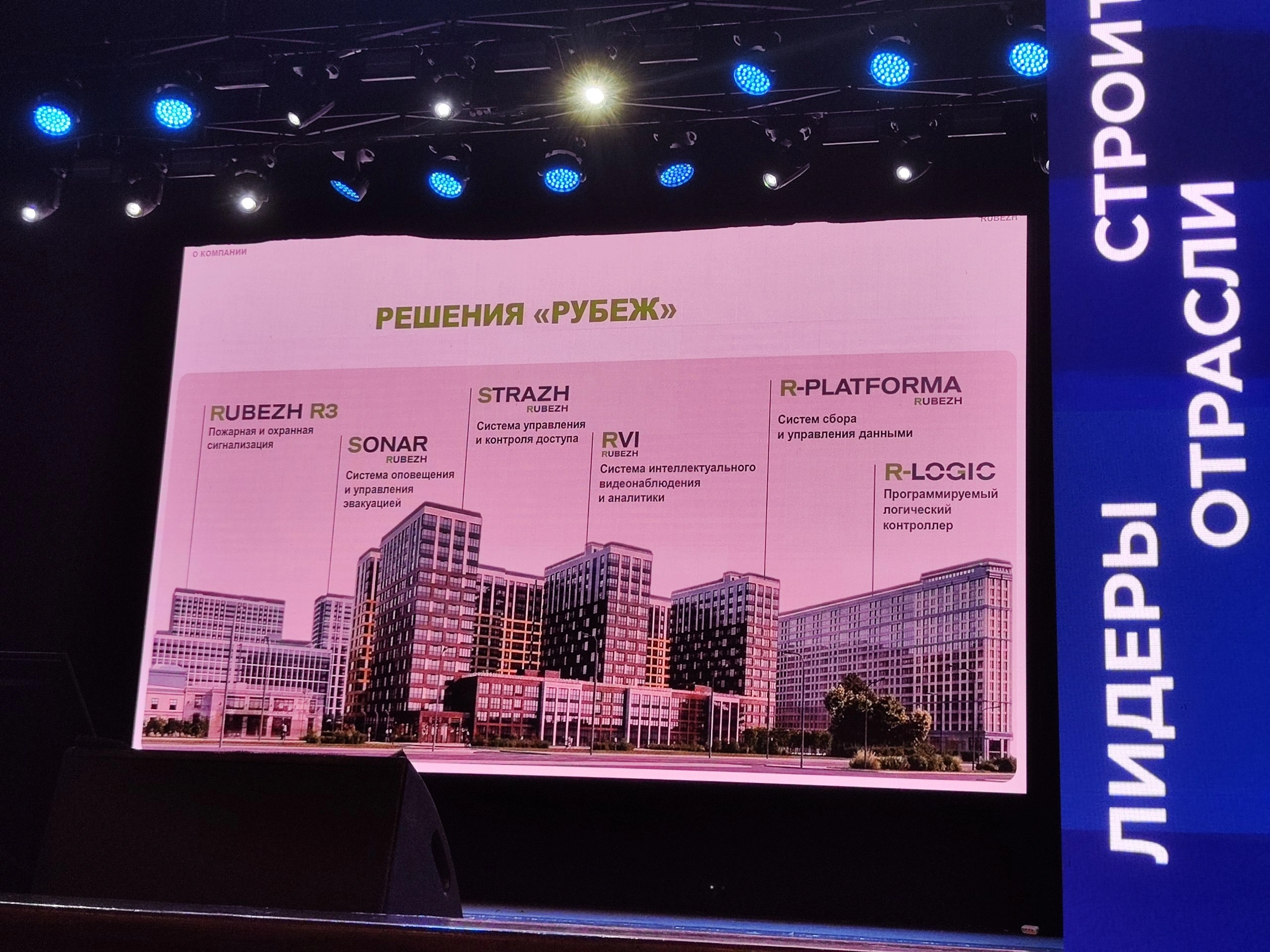 «РУБЕЖ» представил экосистему подготовки инженеров-проектировщиков систем пожарной безопасности