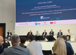 Алексей Адлов из «РЕД СОФТ» призвал создавать альянсы для достижения технологического суверенитета