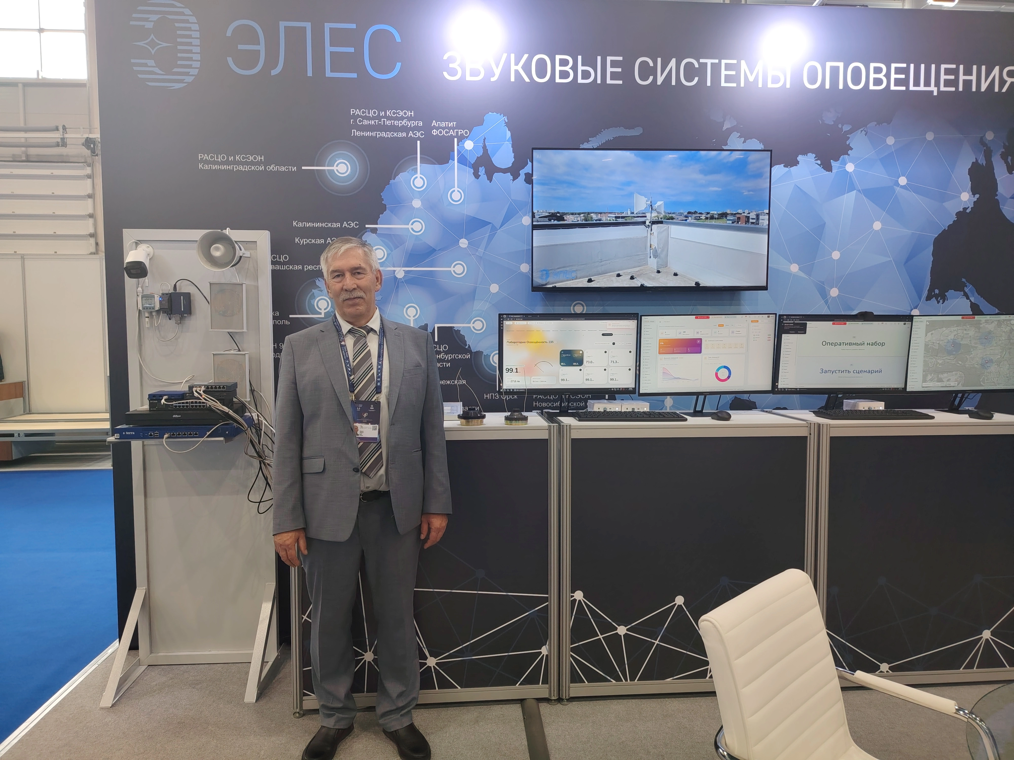 «Элес» представила на Международном салоне «Комплексная безопасность» систему прогнозирования чрезвычайных ситуаций