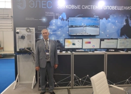 «Элес» представила на Международном салоне «Комплексная безопасность» систему прогнозирования чрезвычайных ситуаций
