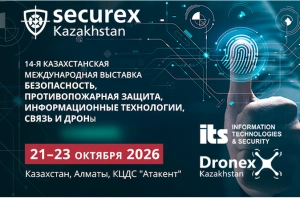 От инженерных систем до беспилотных технологий: Securex, ITS & Dronex  2026 представит комплексные решения для современной безопасности
