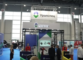 «Уралспецавтоматика» представила роботизированные комплексы пожаротушения на Международном салоне «Комплексная безопасность»