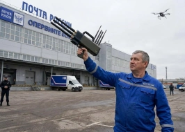 «Почта России» ищет поставщика портативных детекторов БПЛА